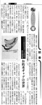 banana_0515_iwate