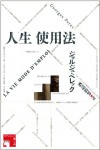 jinsei_cover