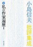 kojimanobuo_4_cover