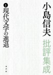 kojimanobuo_1_cover