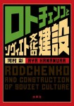 _kawamura_book_cover03