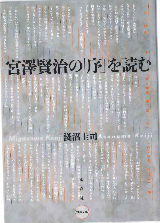 佐々木悠介『カルティエ＝ブレッソン　20世紀写真の言説空間』、水声社、2016年