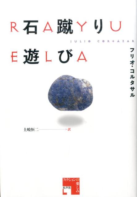 佐々木悠介『カルティエ＝ブレッソン　20世紀写真の言説空間』、水声社、2016年