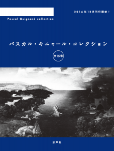 佐々木悠介『カルティエ＝ブレッソン　20世紀写真の言説空間』、水声社、2016年