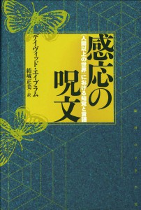 佐々木悠介『カルティエ＝ブレッソン　20世紀写真の言説空間』、水声社、2016年