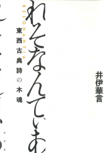 れそなんてぃあ_書影