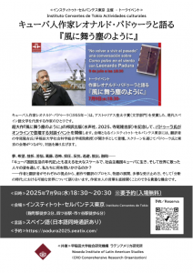 パドゥーラ＿イベントチラシ＿250709