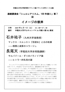 第7回