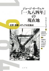 1984現在地_ジャケ