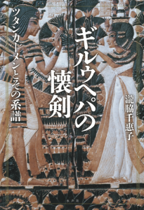 ギルゥヘパ_ジャケ