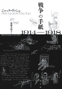 戦争の手紙_書影