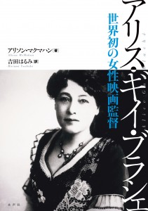 アリスギイ書影