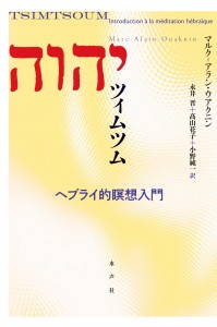 ツィムツム_書影