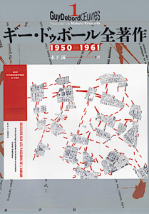 ドゥボール1