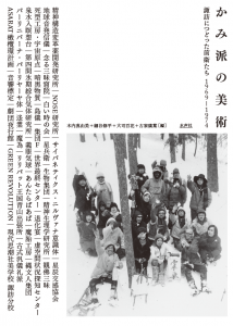 かみ派＿書影